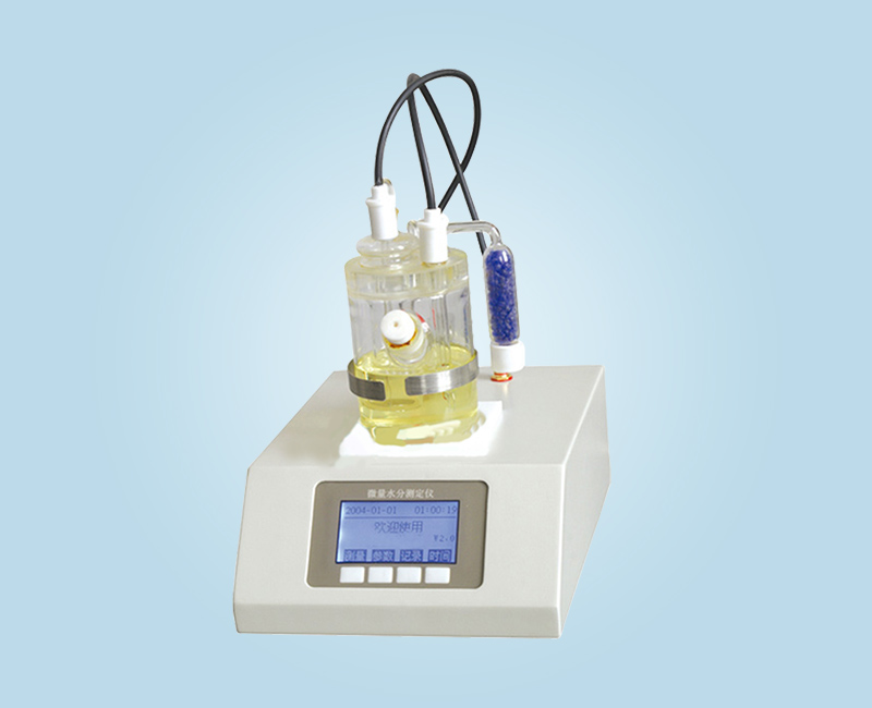 WXSF106 微量水分測(cè)定儀